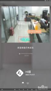 云之梦智能试衣镜如何使用
