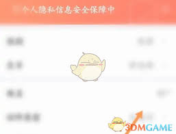 一点万象如何填写个人信息