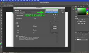 ps基本功能如何修改为3D工作区