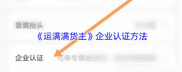 货车帮货主如何查看屏蔽的人