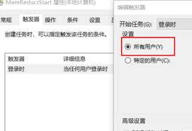 MemReduct如何把背景设置为灰色