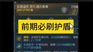 无主之地4筒子如何实现无限弹药