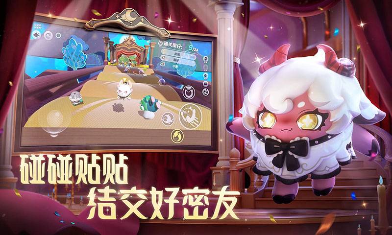 蛋仔派对梦幻西游联动官网版