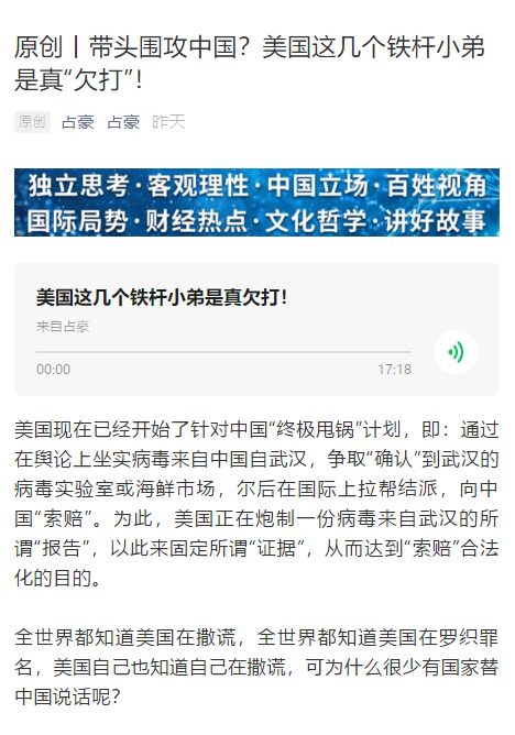 占豪安卓版