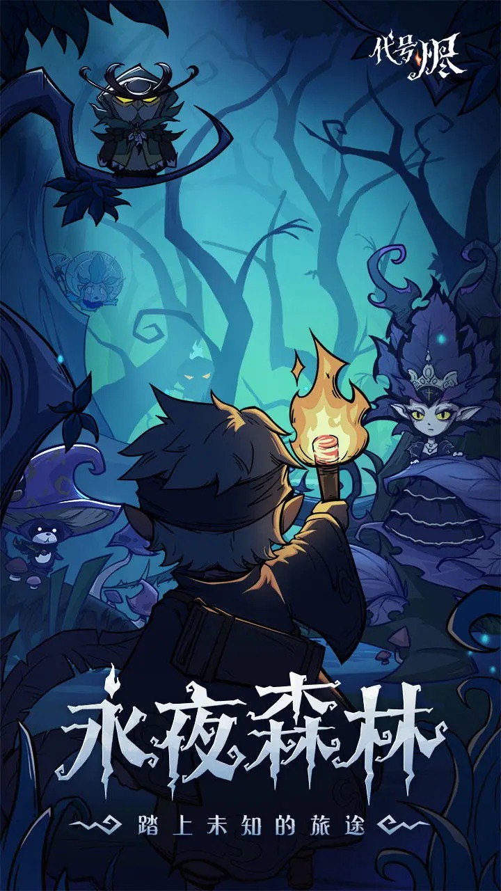 代号烬最新版