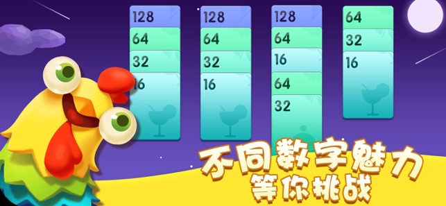 六瓣数字消手机版