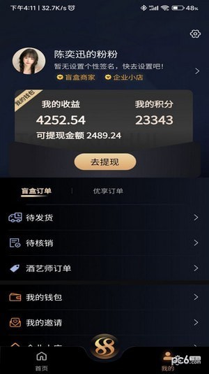 同欣会商城官网版