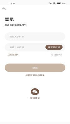 柏恩曼最新版