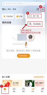 乐橙app收藏位置在哪