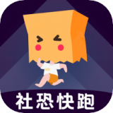 聚会逃跑神器安卓版 1.1.11