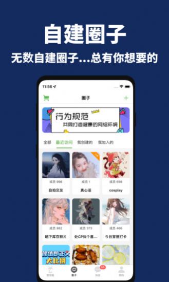 漂流瓶社区最新版