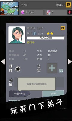 武炼颠峰之帝王传说手机版