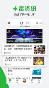 懂球帝如何更换头像框