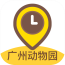 广州动物园 v2.31