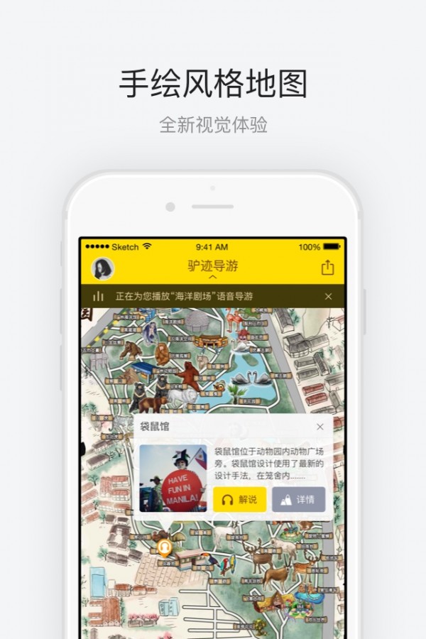 广州动物园