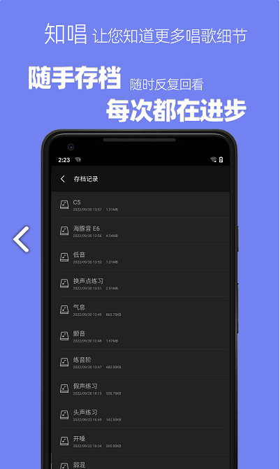 知唱音域音调仪最新版
