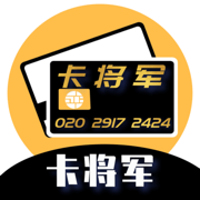 卡将军 1.0.2