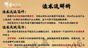 明末渊虚之羽法术流怎么加点