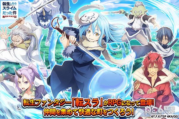 关于我转生成为史莱姆的那件事魔国连邦创世记安卓版