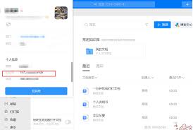 钉钉电脑版如何查看钉钉号