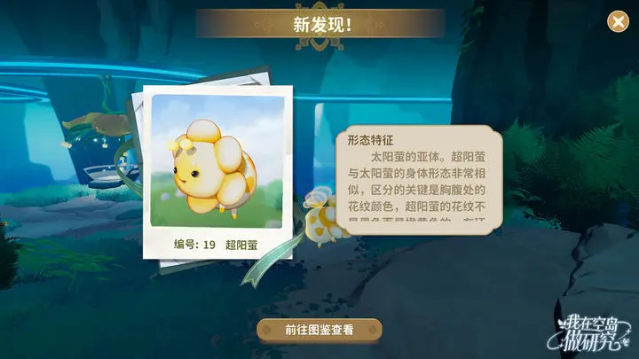 我在空岛做研究官网版
