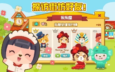 开心萌宠手机版