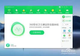 哪里可以找到360断网急救箱