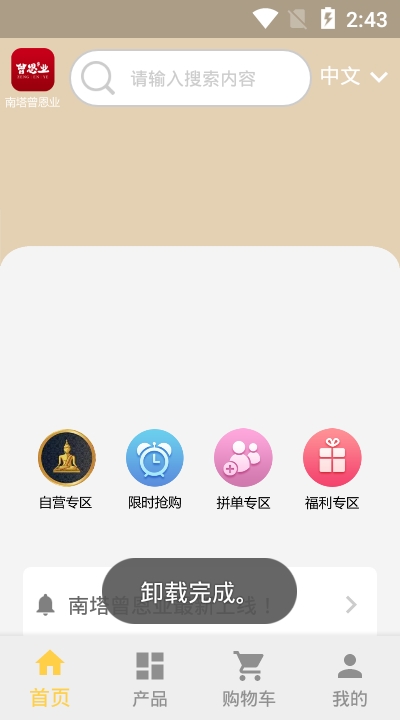 南塔曾恩业最新版