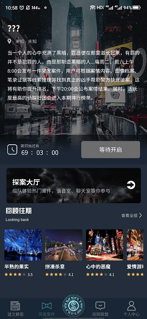犯罪大师囚笼最新版