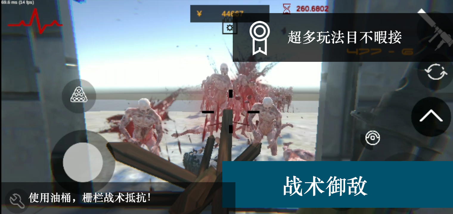 尸潮官网版