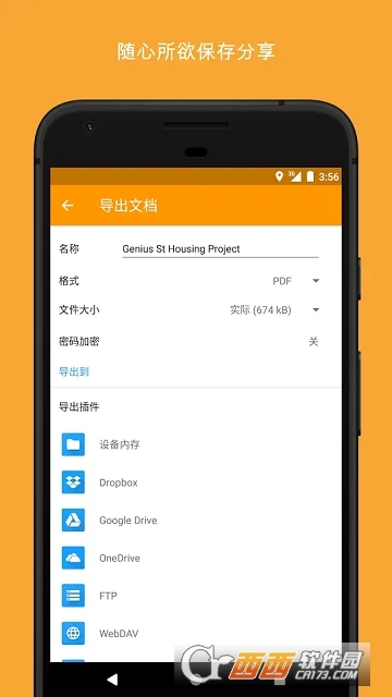 精灵扫描+最新版