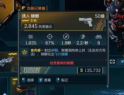 无主之地4预算之神武器效果是什么
