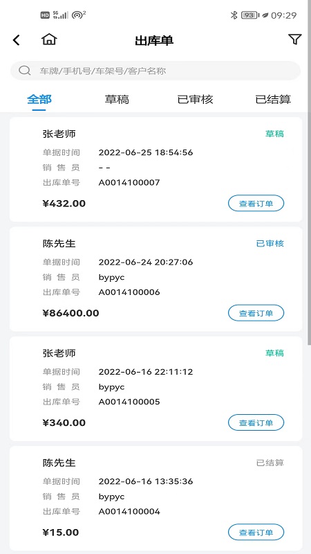百少侠免费版