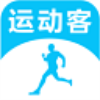运动客 v2.9