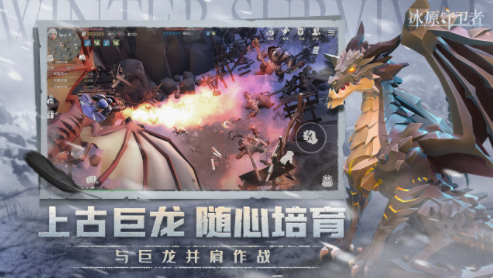 冰原守卫者手机版