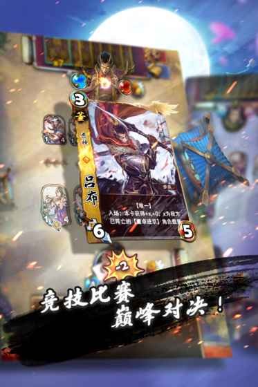三国卡牌大战免费版
