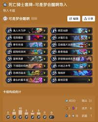 炉石传说安戈洛任务猎卡组怎么搭配