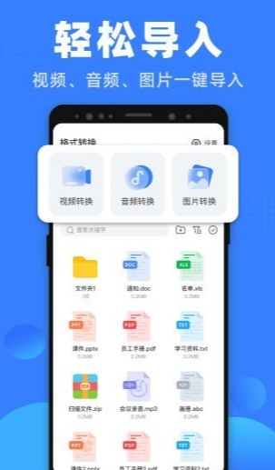 格式王最新版