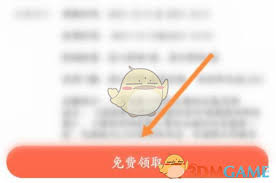 一点万象如何领券