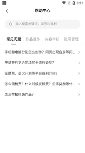 番茄作家助手何时发放稿费