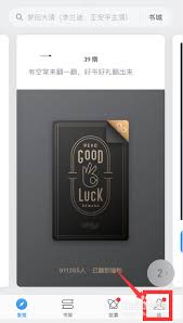 微信读书怎么更换头像