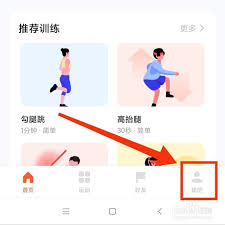 天天跳绳如何查看身体数据