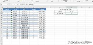 如何对excel数据进行脱敏