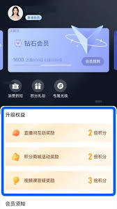 小鹅通如何开通会员
