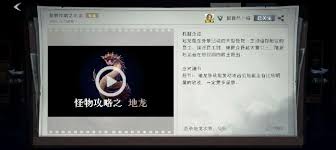 超自然行动组中如何应对地龙
