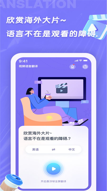 诺原字幕翻译最新版