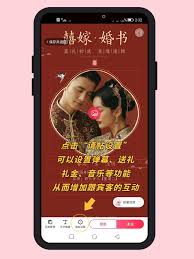 婚礼纪如何发送请帖