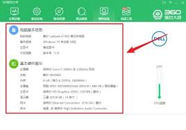 360驱动大师怎么设置电脑定时休息