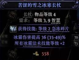 流放之路2塑时术师如何开荒
