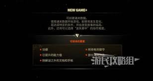 寂静岭f三周目如何解锁